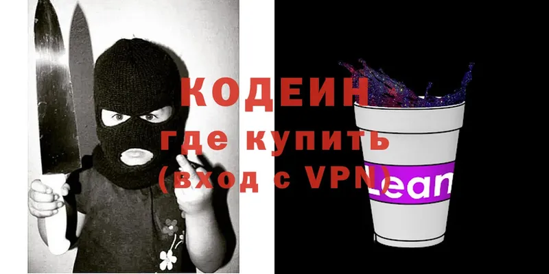 MEGA ONION  Ивантеевка  Codein Purple Drank 