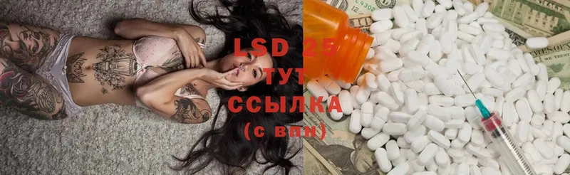 LSD-25 экстази ecstasy  гидра вход  Ивантеевка 