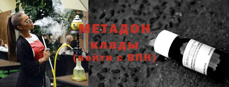 МЕТАДОН methadone Ивантеевка